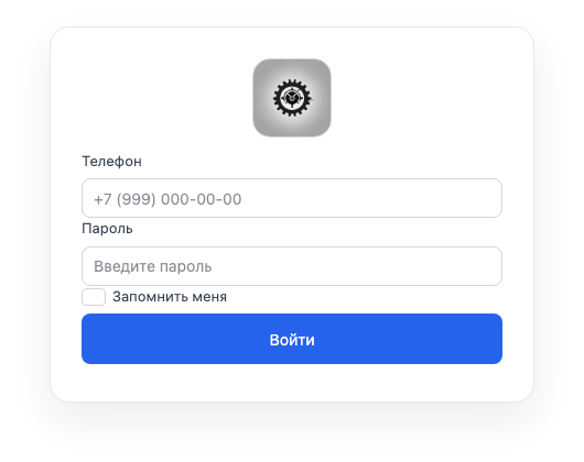 Экран входа сотрудника