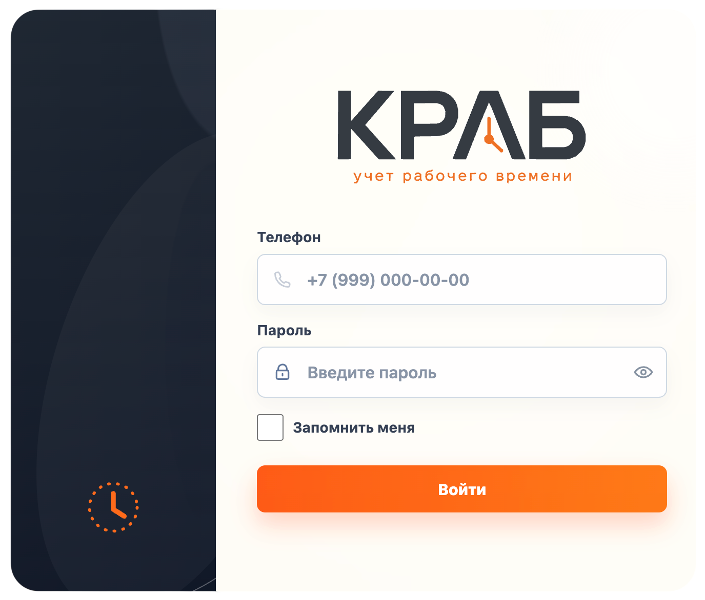 Скриншот формы входа в КРАБ